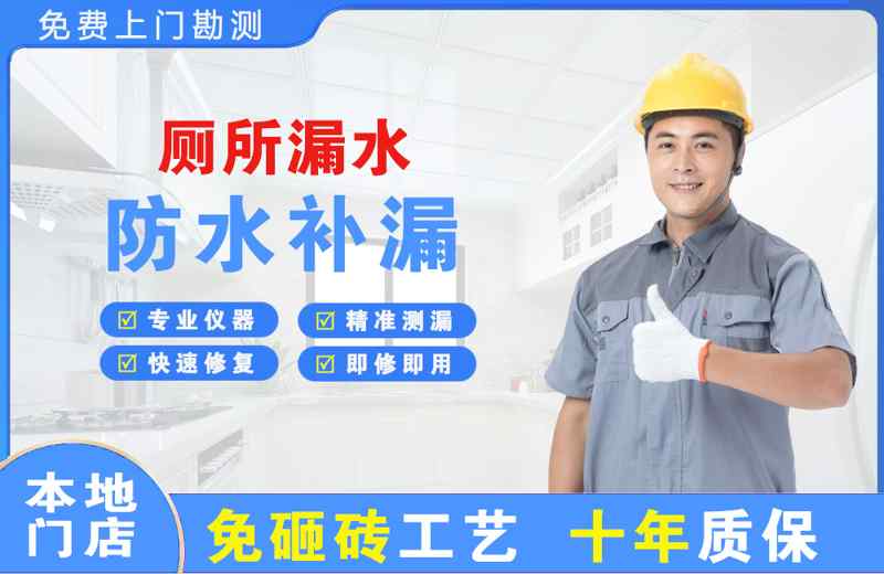 岫岩厕所漏水维修